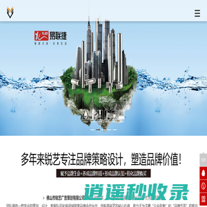 佛山广告_VI设计策划公司_品牌包装设计_画册图册宣传册设计印刷