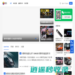 膜街-汽车贴膜知识分享与贴膜资讯信息网站平台