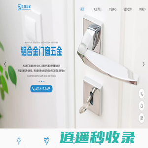 铝合金/塑钢门窗五金_幕墙门控五金-山东华强建筑五金有限公司