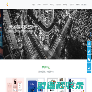 原阳县炫霆网络科技有限公司-原阳县炫霆网络科技有限公司为您服务