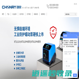 蠕动泵_微型蠕动泵_蠕动泵厂家_蠕动泵制造商_保定创锐泵业有限公司