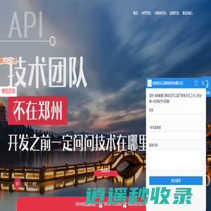 杭州启乐云网络科技有限公司_软件开发_小程序开发_app开发
