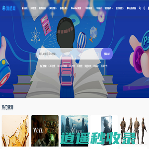 源酷素材网_专注设计素材图库-C4D模型-3D素材-视频素材-免费设计素材网站