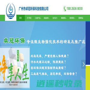 除臭剂_除味剂_垃圾场养殖场中转站生物除味除臭剂生产厂家