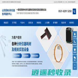 山东岛津色谱柱_岛津色谱仪耗材配件_山东光谱仪耗材-山东爱纳分析仪器有限公司