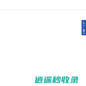 计量仪表/物联网解决方案/智慧供热/智慧供水/楼宇智能化