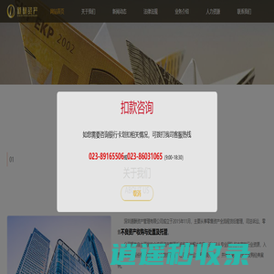 首页-深圳道酬资产管理有限公司