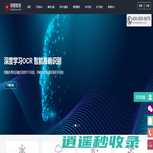 文字图片OCR识别软件-译图智讯OCR识别云平台