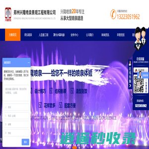 河南音乐喷泉设计公司_音乐喷泉设计_河南人造雾工程激光水幕电影-郑州兴隆喷泉