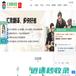 广州翻译公司,人工翻译公司,翻译公司哪家好,翻译公司联系电话,翻译公司报价,汇泉翻译官网;专业翻译公司,广州翻译公司哪家好,广州人工翻译服务价格,广州翻译公司地址