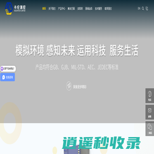 高低温试验箱，恒温恒湿试验箱，冷热冲击试验箱，快速温变试验箱，老化房，步入式恒温恒湿试验室，卡伦测控技术（无锡）有限公司