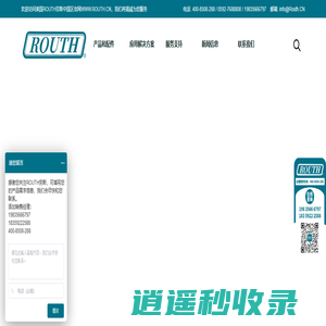 美国劳斯ROUTH工业集团-中国官网-进口水泵-进口阀门-进口风机