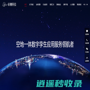 北京帝测科技股份有限公司