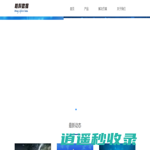 柏科数据