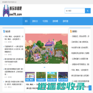 手机游戏下载_好玩的手机网游_最新手机游戏排行榜_善玩游趣吧