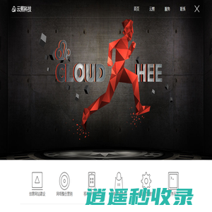 大连网站建设公司|网站设计|企业网站建设|程序开发-云熙科技