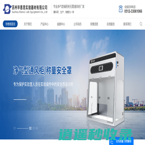 净气型通风柜_净气型储药柜_无管通风柜-苏州毕恩思【官网】