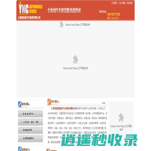 上海汽车租赁|公司班车租赁|汽车租赁|上海租车|班车租赁-上海意诺晟汽车租赁有限公司