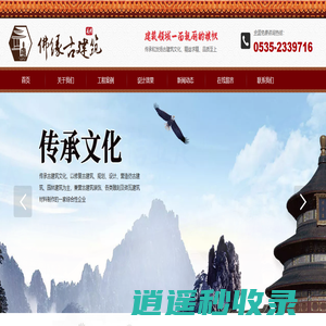 山东古建筑公司-莱州佛缘古建筑工程有限公司