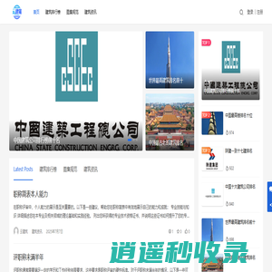 云建筑 - 专注前沿建筑资讯