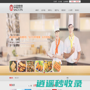 潍坊中基集团有限公司-中基集团