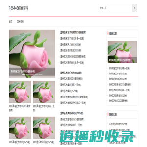 186446综合百科-186446综合百科