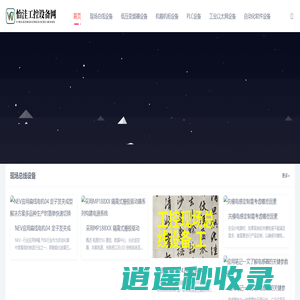 怡洼工控设备网 - 怡洼工控设备网