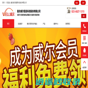 低气压试验箱-高低温快变试验箱-恒温恒湿试验箱-温度冲击试验箱-重庆威尔震昌科技股份有限公司