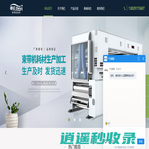 透明捆扎带_束带机打包带_束带机纸带_热封纸带机_上海得亿束带机包装材料有限公司
