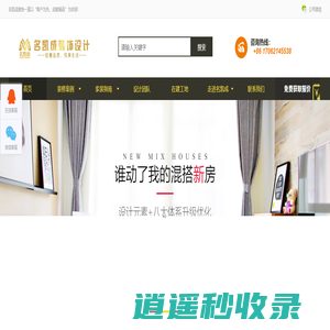 深圳装修设计,深圳装修设计公司,深圳室内装饰设计,深圳建筑工程施工,深圳市名凯成装饰设计工程有限公司
