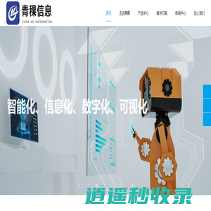 深圳市青稞信息科技有限公司