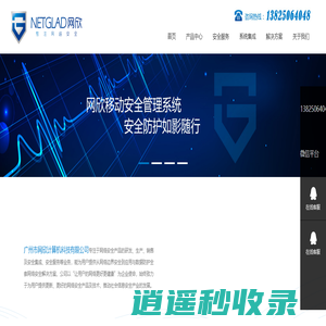广州市网欣计算机科技有限公司