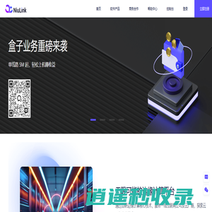 NiuLink - 简单高效的雾计算平台