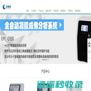 安徽埃帕柯仪器有限公司，专业从事实验室科研教学仪器设备的研发生产销售