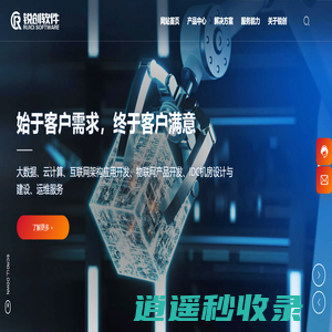 江苏锐创软件技术有限公司-大数据、云计算、互联网架构应用开发