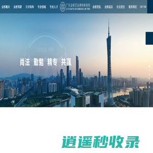 广东金桥百信律师事务所