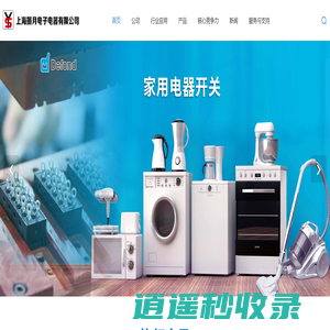 电动工具AC交流开关-电动工具DC直流开关价格-上海摄月电子电器有限公司