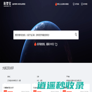 选型宝 CIO选型经验交流社区、CIO的IT经验变现平台！