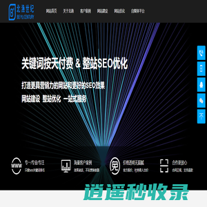 厦门seo网站优化推广-厦门百度关键词优化公司-厦门北渔网络科技有限公司