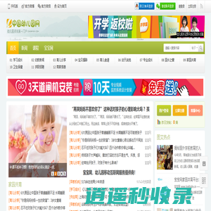 中国幼儿园网-Www.ChinaYEY.Com -  中国最专业的幼教行业门户网站!