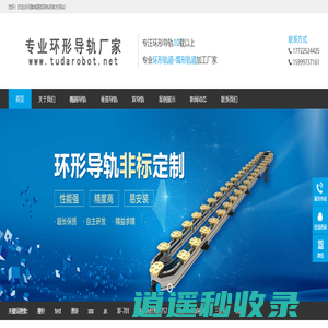 环形导轨-专业制造精密环形导轨环形导轨厂家_臻域圆弧导轨网
