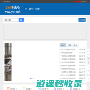 资源吧外链论坛 - 可以免费发布高质量外链的社区论坛平台网站，SEO外链