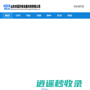 污水池盖板厂家_玻璃钢污水池盖板-山东本蓝环保设备科技有限公司