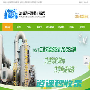 活性炭吸附塔-活性炭吸附装置生产厂家-山东蓝海环保科技有限公司