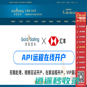 香港银行开户_离岸账户注册_新加坡美国公司注册-港盛国际