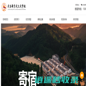 武当新京武文武学校官网--全封闭武校，全日制武校，武术教练培训