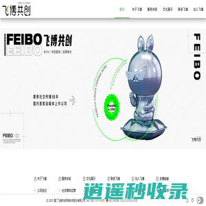 首页 | 飞博共创
