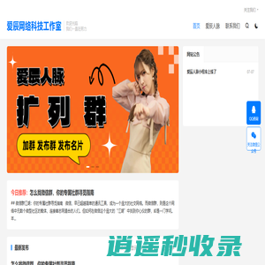 爱辰人脉