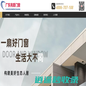 广东亮盾系统门窗【官网】
