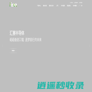 南京汇赛电子科技有限公司